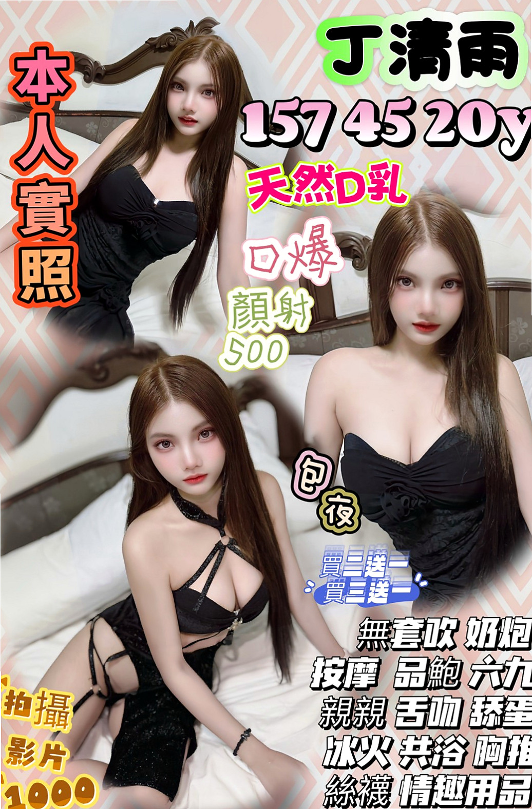 台東外送茶